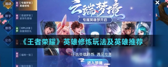 阵容边缘开
