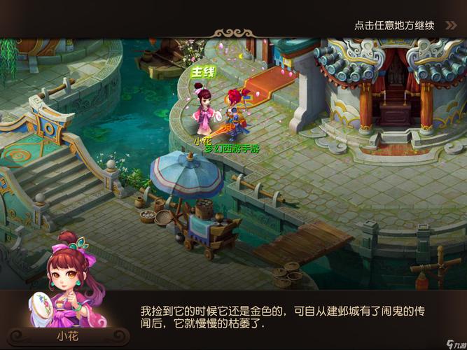 对线推线